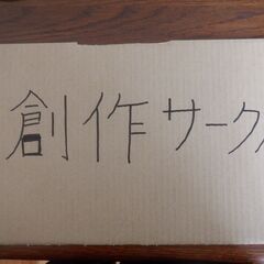 宮城県のサークル メンバー募集 ジモティー 宮城県のサークル メンバー募集 ジモティー