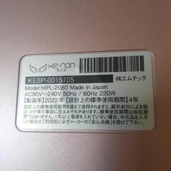 ケノン　脱毛器 ver.8.1 2022年製造