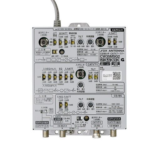DXアンテナ 地デジCS/BS-IF・CATVブースター(35dB形) CW35MSG2 未使用新品②　8980円