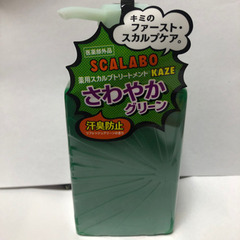 薬用スカルプトリートメント　汗臭防止　300ml