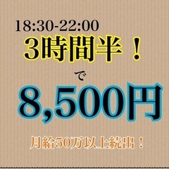 3時間半でガッツリ‼️