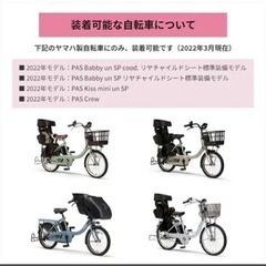 ハグシート　電動自転車　チャイルドシート