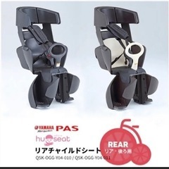 ハグシート　電動自転車　チャイルドシート