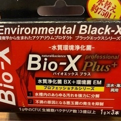 水槽用バクテリア材Bio-X B-blast 2本