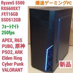 新品 爆速ゲーミングPC Ryzen5 RX6600XT SSD...