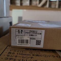 Panasonicアラウーノv