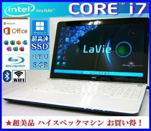 ☆超美品！NEC Lavie 最上級4コアi7！爆速新品SSD /8GB/Win11/Office