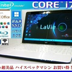 ☆超美品！NEC Lavie 最上級4コアi7！爆速新品SSD /8GB/Win11/