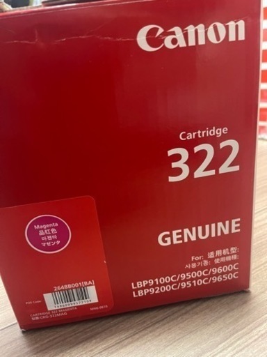 キャノン　トナー　322 マゼンタ正規品