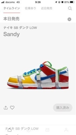 スニーカー NIKE SB DUNK LOW sandy 26.5