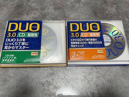 DUO 3.0/CD基礎用 + CD復習用 eym-gourmet.com