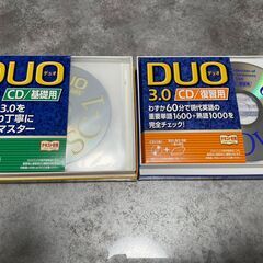 DUO 3.0/CD基礎用 + CD復習用