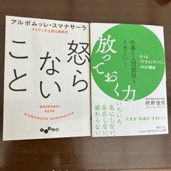 怒らないこと　　放っておく力