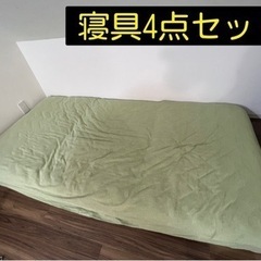 【使用期間1年半】シングルサイズ 寝具4点セット（マットレス、敷...
