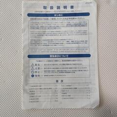 予定者決まりました!【美品】【未使用】【値下げしました】IGNIO 折りたたみ自転車