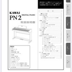 KAWAI 電子ピアノ　PN2