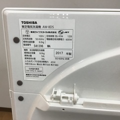 トレファク神戸新長田】TOSHIBAの2017年製全自動洗濯機入荷しました