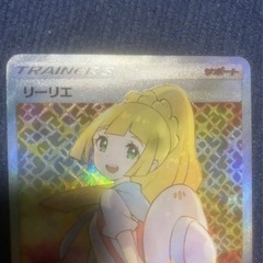 リーリエSR エクストラバトルの日