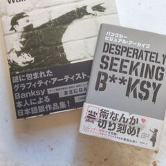 【ネット決済・配送可】『バンクシ―　作品集＆アーカイブ　3冊』新品