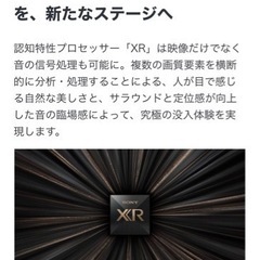 ET1469番⭐️SONY4K有機ELテレビ⭐️ 2021年式