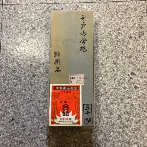 サンキュー価格⭐︎値下げ【新品】正本山天然仕上砥石　30型　包丁研ぎ　砥石