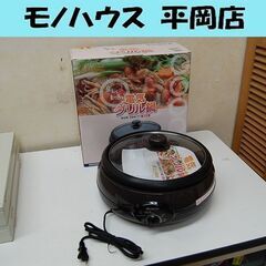 開封未使用品 アビテラックス 電気グリル鍋 AGN-30G 調理...