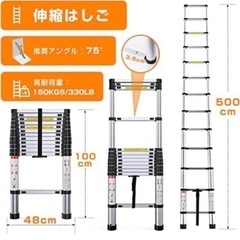 ⭐️高機能⭐️はしご 伸縮 5m 150kg ハシゴ 梯子 家庭用 業務用 新品