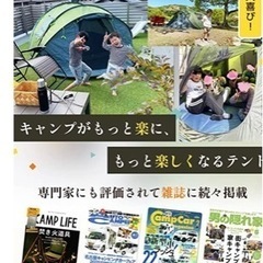 美品！　AYAMAYA ポップアップテント　