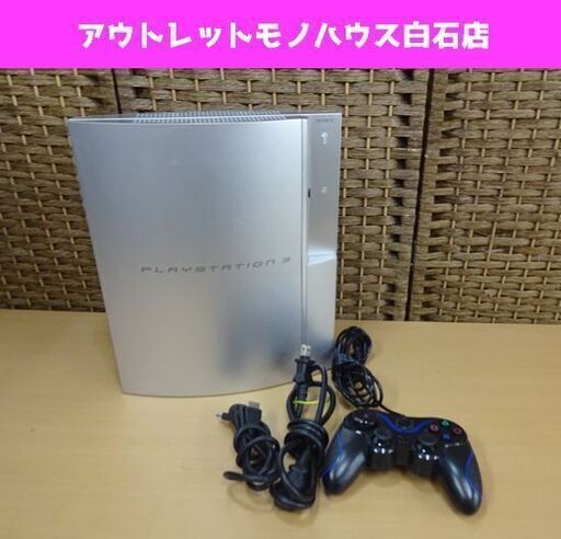 PS3 CECHL00 80GB サテンシルバー 初期化済み 本体 SONY プレステ3 ソニー PlayStation3 ゲーム機 札幌市 白石区