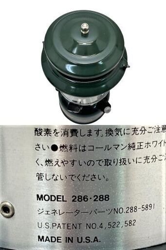 値下げしました！Coleman コールマン ADJUSTABLE 286・288