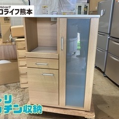 ニトリ キッチン収納【C2-1219】