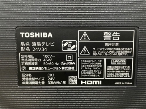 TOSHIBA REGZA 24V34 液晶テレビ | fdn.edu.br