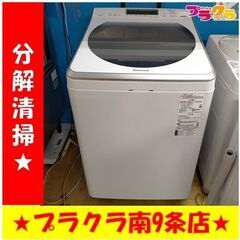 k165　パナソニック　洗濯機　2020年製　12.0㎏　NA-...
