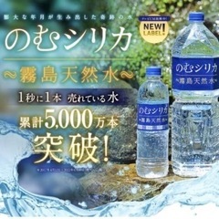 のむシリカ霧島天然水2リットル×9本箱入り