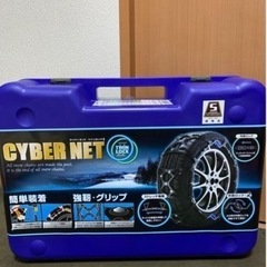 【新品】タイヤチェーン　CYBER NET TWIN LOCK