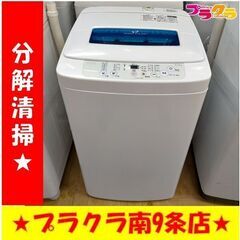 k167　ハイアール　洗濯機　2015年製　4.2㎏　JW-K4...