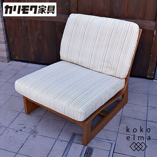 karimoku(カリモク家具)によるKIGUMI(木組)シリーズの1人掛けローソファーです。シンプルでナチュラルテイストの1Pソファは、背もたれが緩やかで座り心地が良いデザインです♪和モダンなどに。CL214