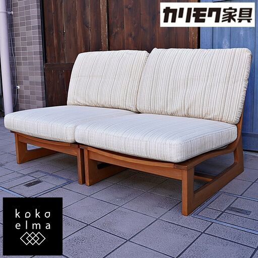 karimoku(カリモク家具)によるKIGUMI(木組)シリーズの2人掛けロー