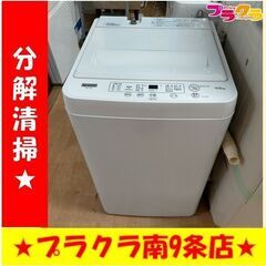 k168 ヤマダ 洗濯機 2021年製 4.5㎏ YWM-T45H1 動作良好 送料A 札幌