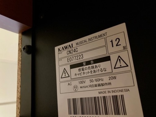 KAWAI 電子ピアノCN24C(2012年製) | alviar.dz
