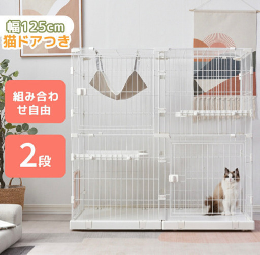 猫用　ケージ　2段　幅広