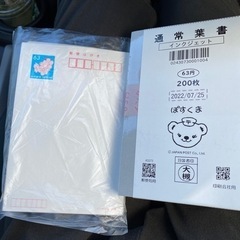 郵便ハガキ63円 220枚 値下げ可能 12／9購入