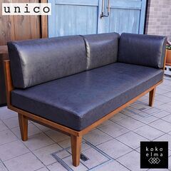 unico(ウニコ)のWICK(ウィック)シリーズのベンチアームです 