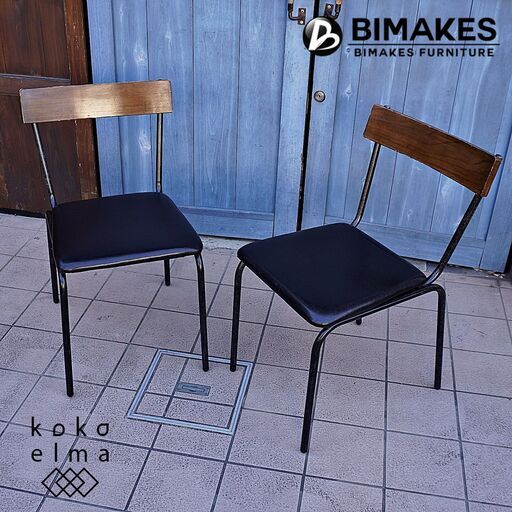 BIMAKES(ビメイクス)のKIRKWOOD(カークウッド) ダイニングチェア2脚セットです。無垢材とアイアン脚を合わせたインダストリアルな椅子はブルックリンスタイルなど男前インテリアにおススメ！CL227