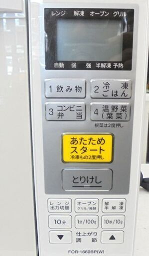 札幌白石区 オーブン用角皿欠品 2021年製 オーブンレンジ トップ