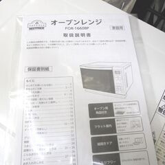 札幌白石区 オーブン用角皿欠品 2021年製 オーブンレンジ トップバリュー イオン FOR-1660BP 本郷通店 札幌白石区 オーブン用角皿欠品 2021年製 オーブンレンジ トップバリュー