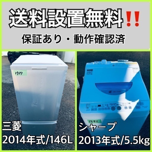 送料設置無料❗️業界最安値✨家電2点セット 洗濯機・冷蔵庫154