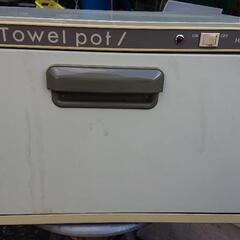 towelpot