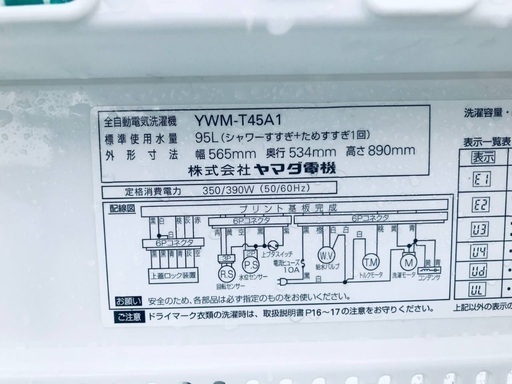 送料設置無料❗️業界最安値✨家電2点セット 洗濯機・冷蔵庫159