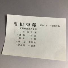 🔷🔶🔷ut5/57　油彩　池田　秀郎　作『花』（SM号）絵画 真筆 額付き 油絵 静物画 花瓶 〇象元会会員 花　油彩画　額装🔷🔶🔷